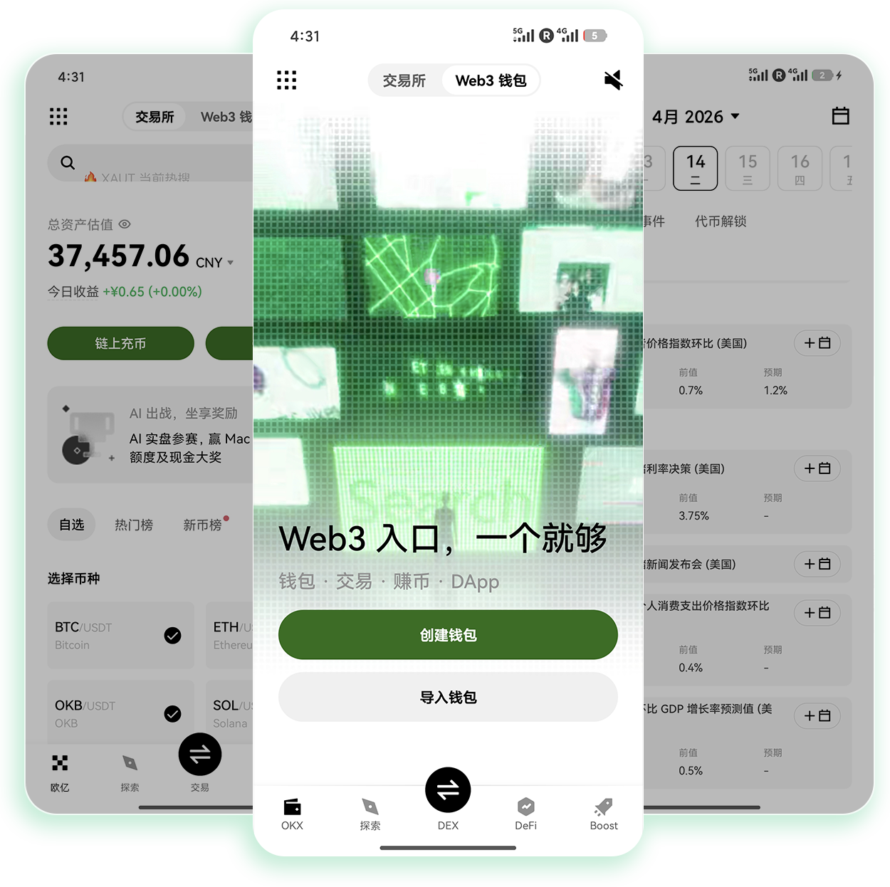 欧义最新版 操作便捷的移动端加密货币交易专属版本